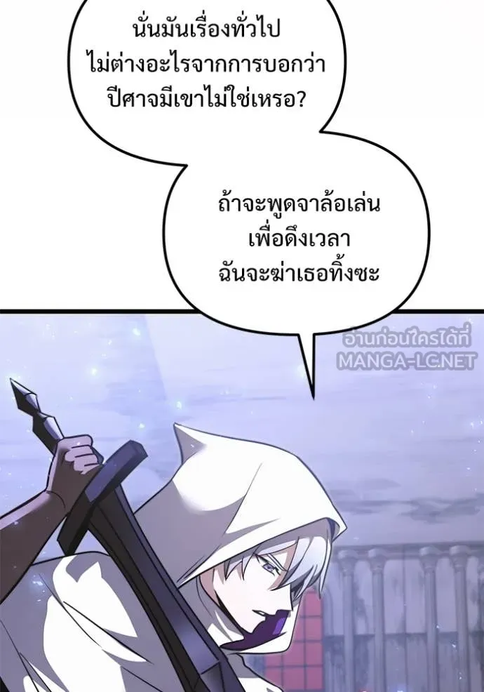 Terminally-Ill Genius Dark Knight ตอนที่ 106 181