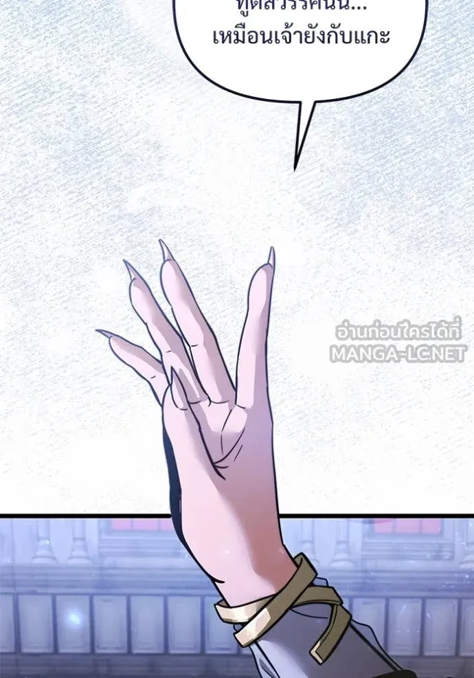 Terminally-Ill Genius Dark Knight ตอนที่ 106 186
