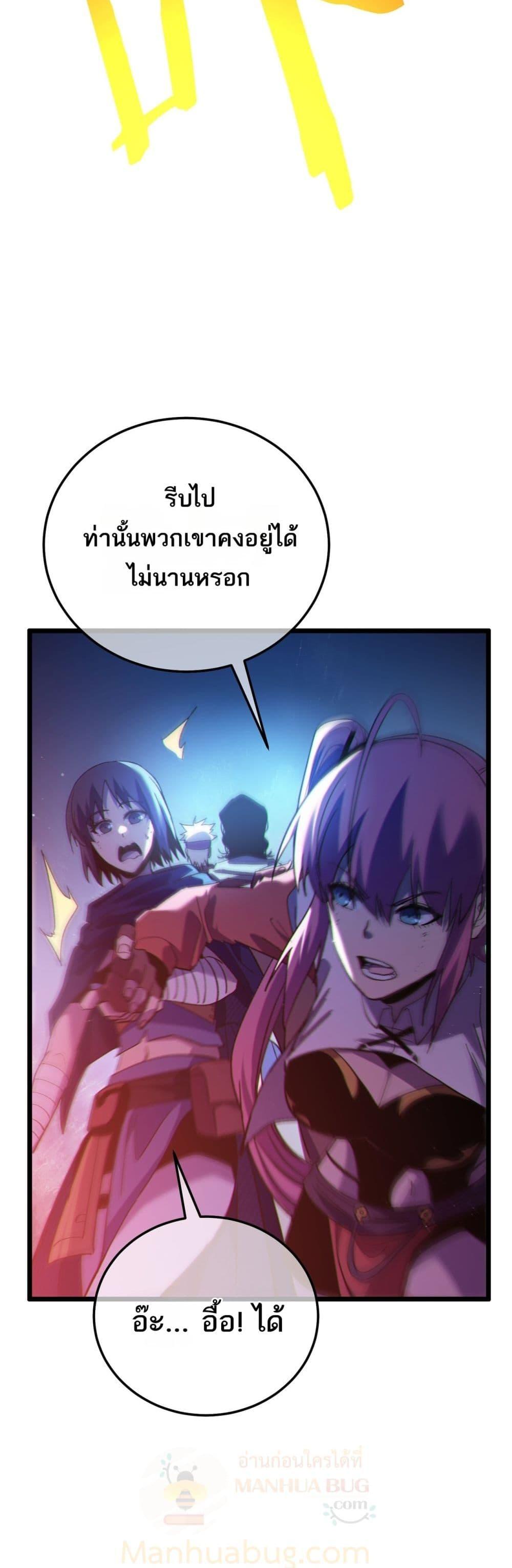 My Passive Skills Are Invincible ตอนที่ 106 27