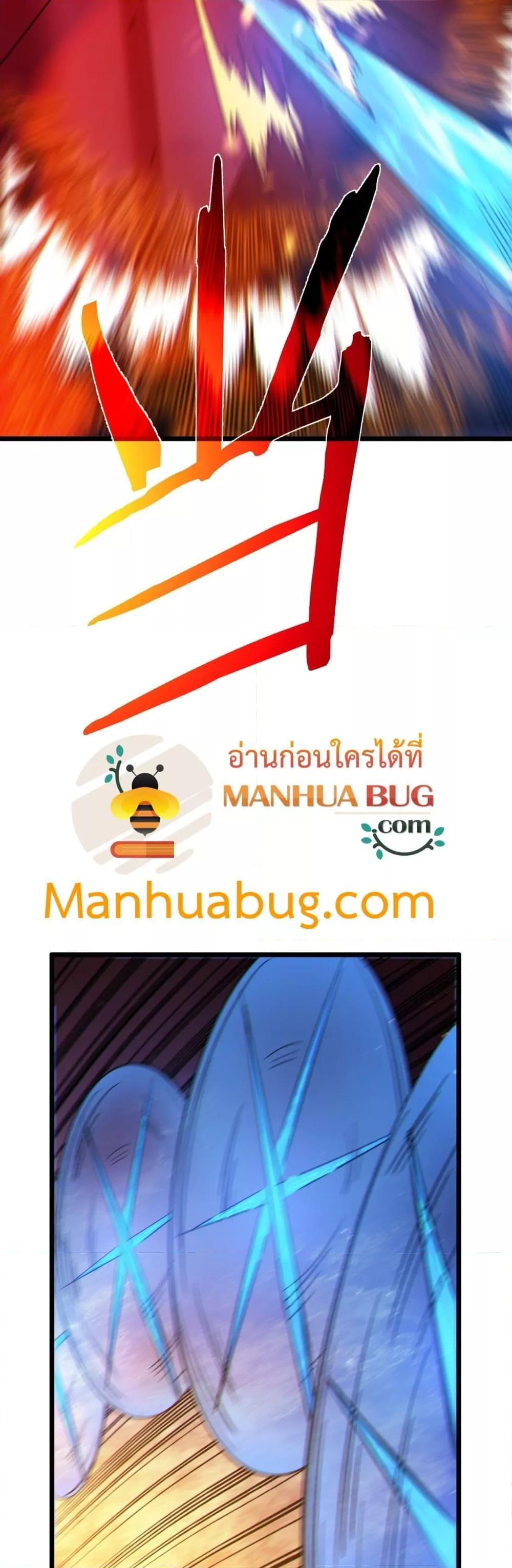 My Passive Skills Are Invincible ตอนที่ 106 31