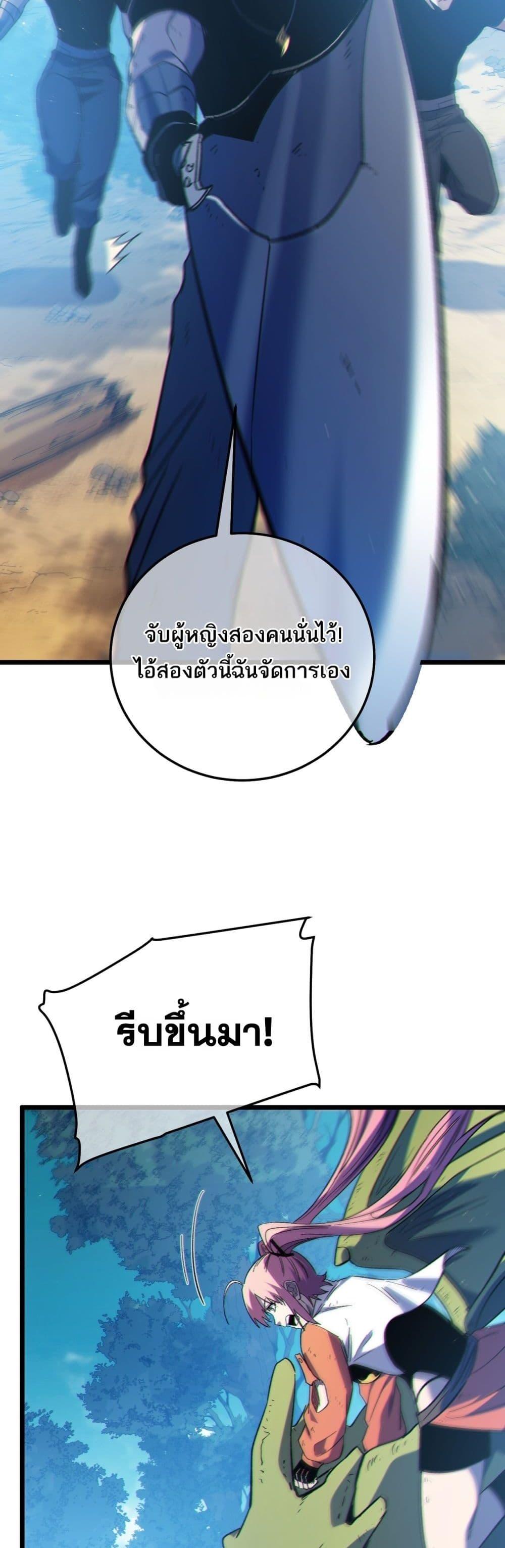 My Passive Skills Are Invincible ตอนที่ 106 34