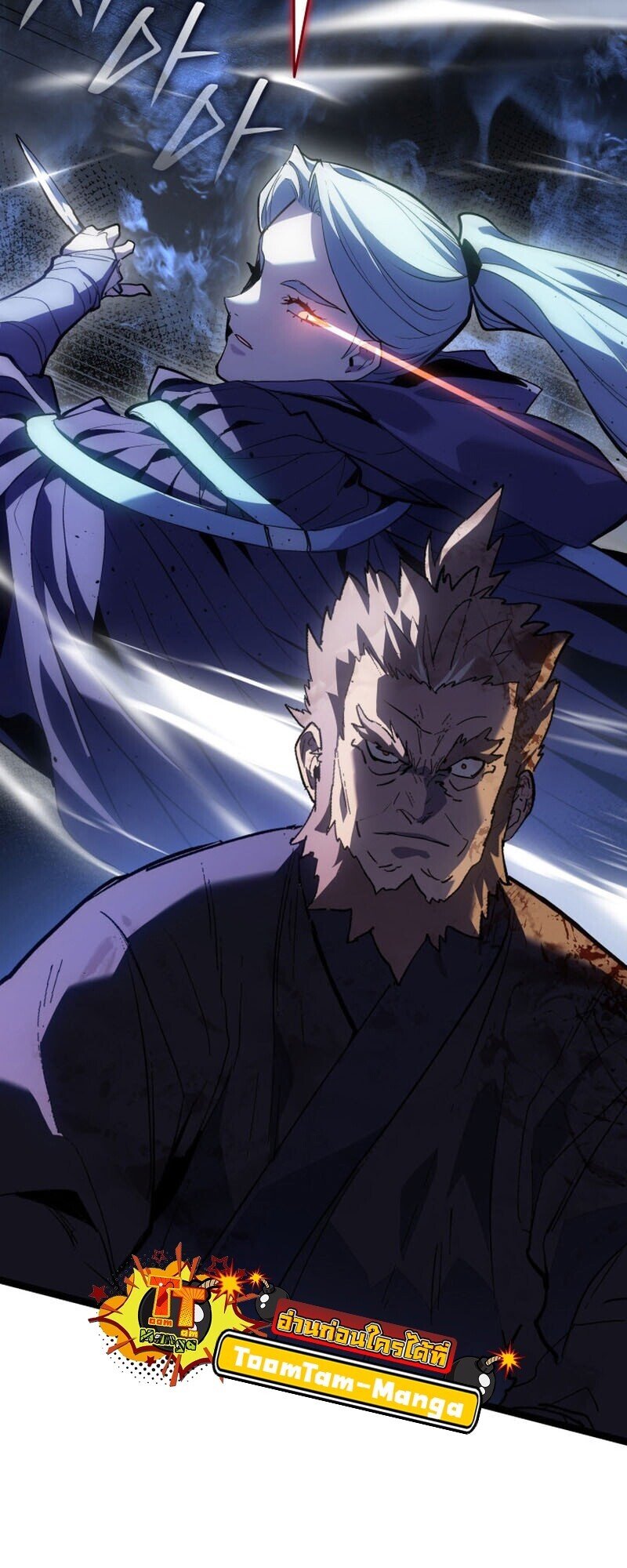 Reaper of the Drifting Moon ตอนที่ 106 37