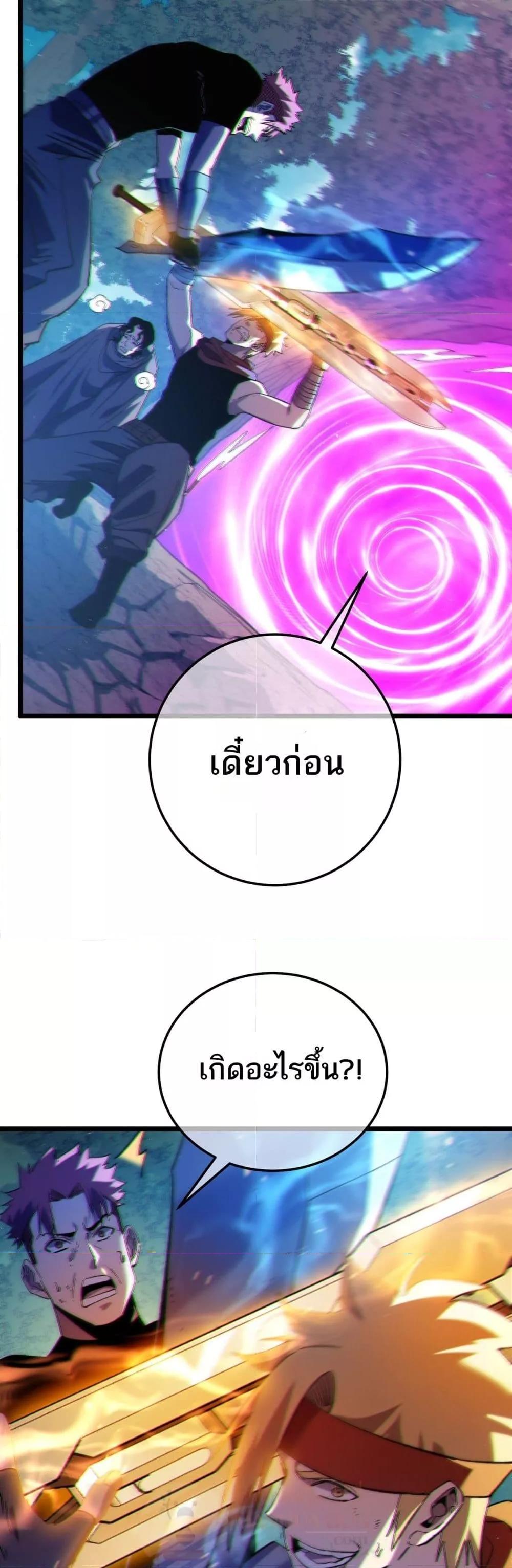My Passive Skills Are Invincible ตอนที่ 106 37