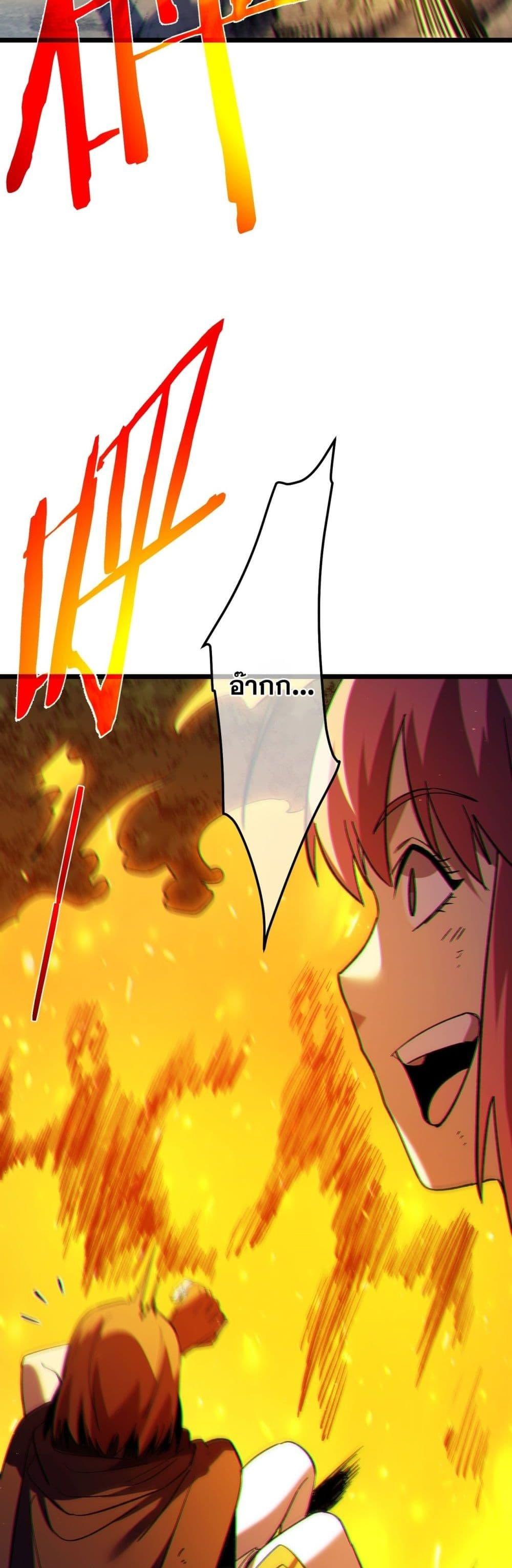 My Passive Skills Are Invincible ตอนที่ 106 39
