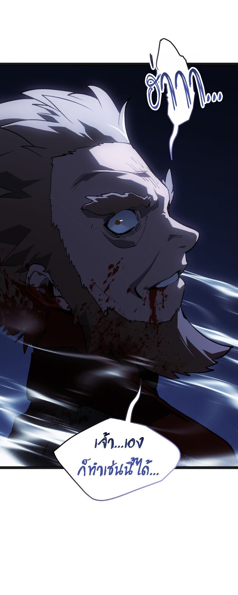 Reaper of the Drifting Moon ตอนที่ 106 74