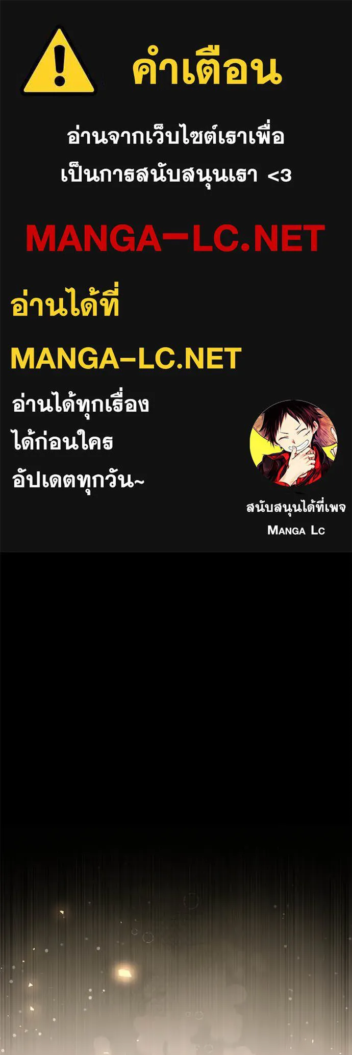 Terminally-Ill Genius Dark Knight ตอนที่ 107 1