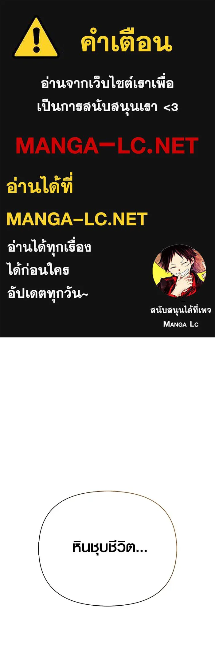 Surviving The Game as a Barbarian ตอนที่ 107 1