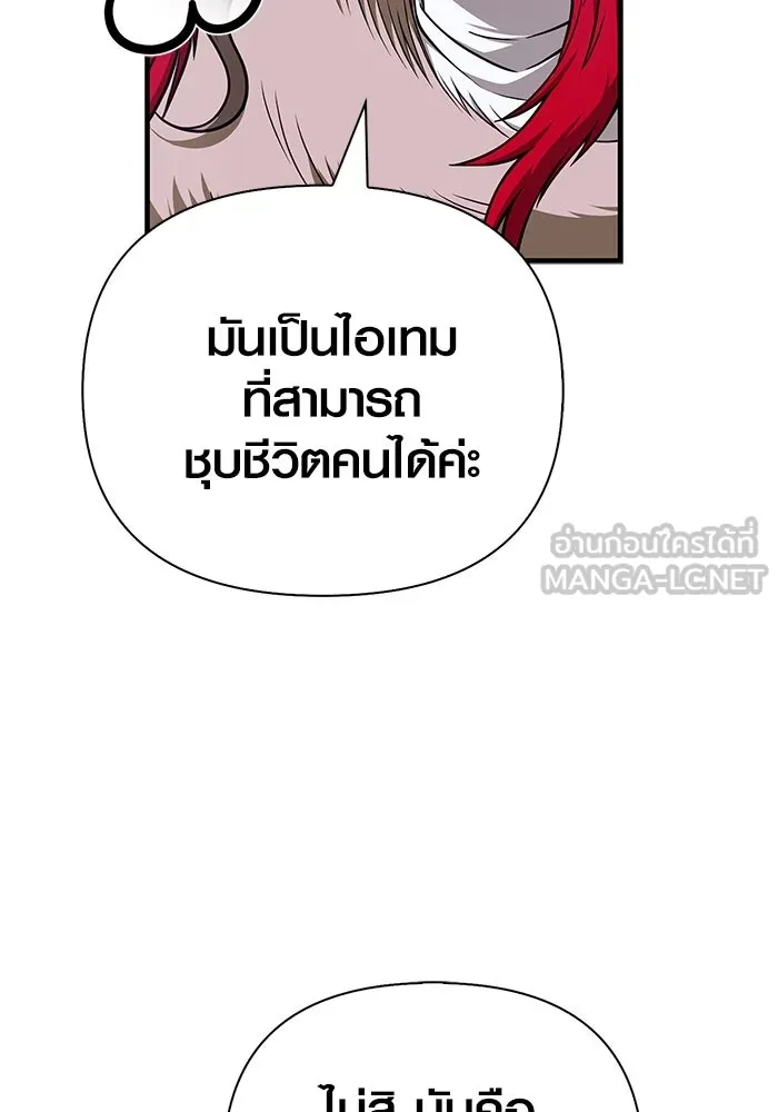 Surviving The Game as a Barbarian ตอนที่ 107 3