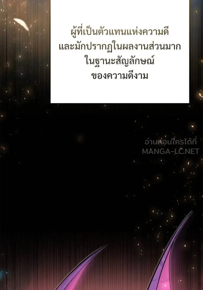 Terminally-Ill Genius Dark Knight ตอนที่ 107 5