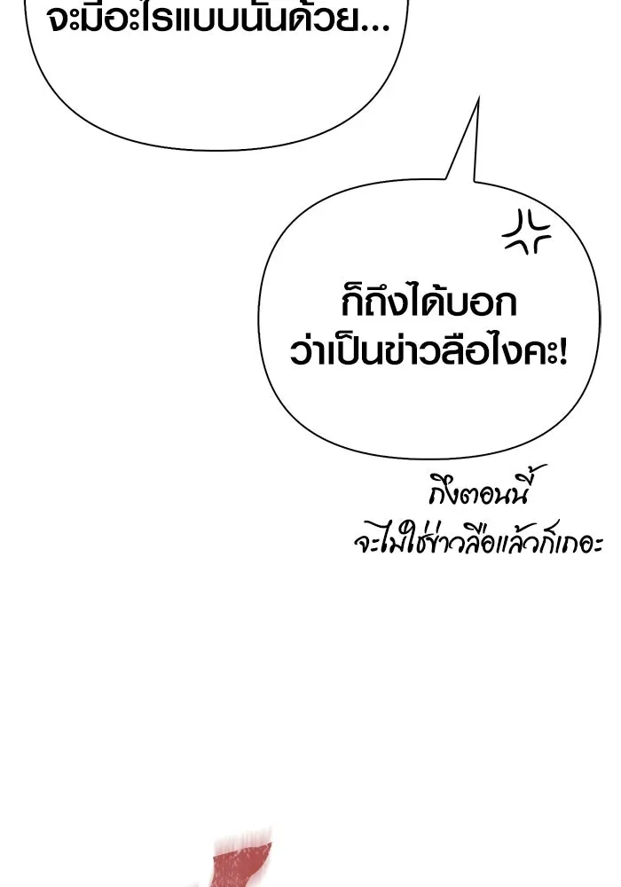Surviving The Game as a Barbarian ตอนที่ 107 5