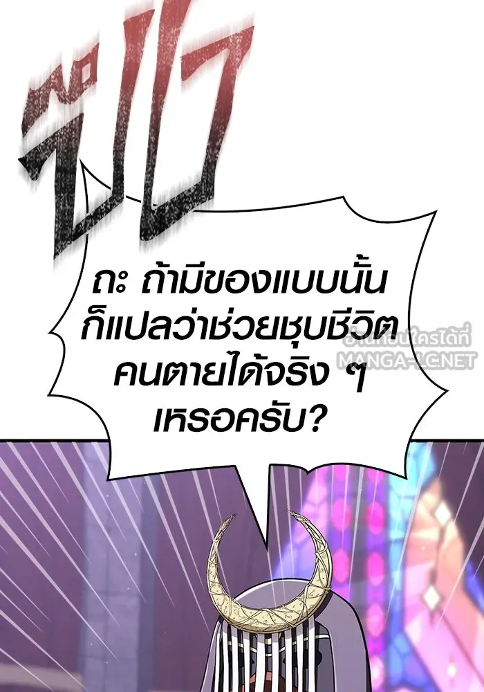 Surviving The Game as a Barbarian ตอนที่ 107 6