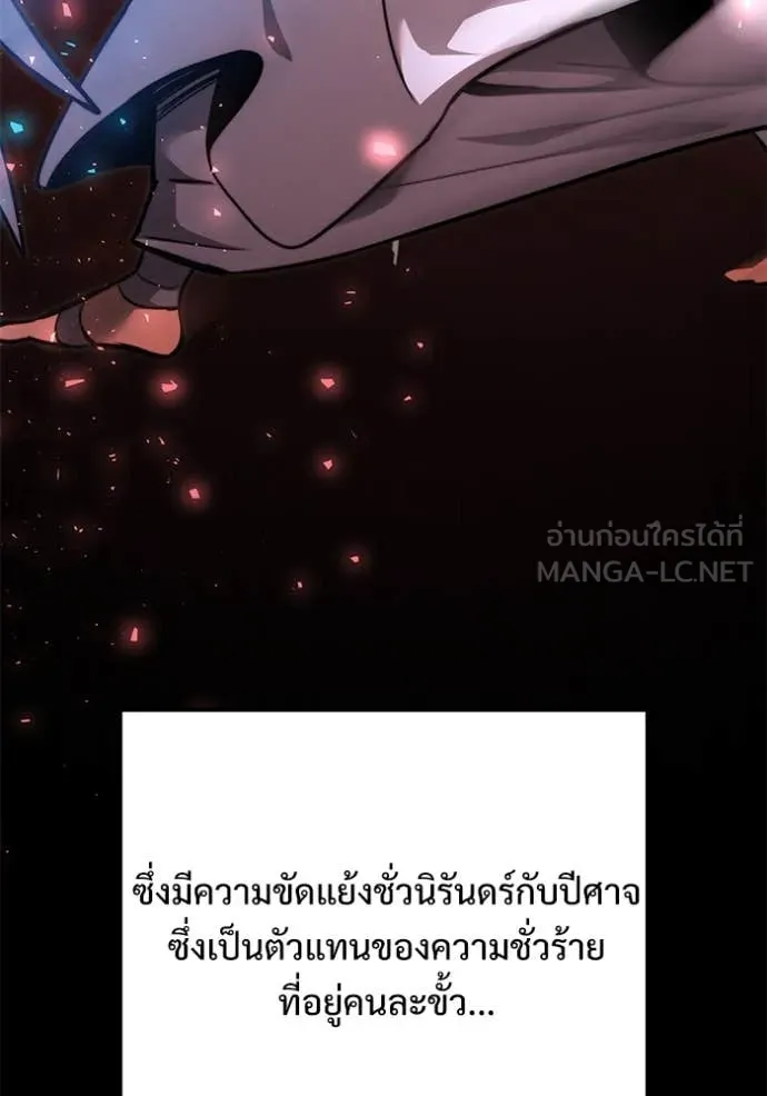 Terminally-Ill Genius Dark Knight ตอนที่ 107 8