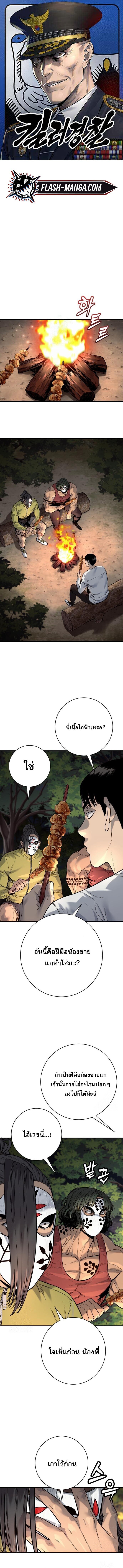 Return of the Bloodthirsty Police ตอนที่ 107 1