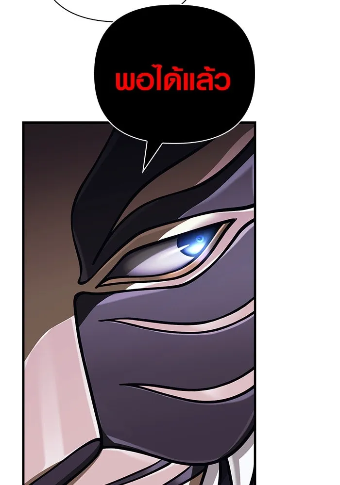 Surviving The Game as a Barbarian ตอนที่ 107 10