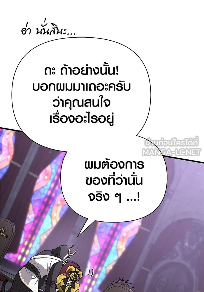 Surviving The Game as a Barbarian ตอนที่ 107 12