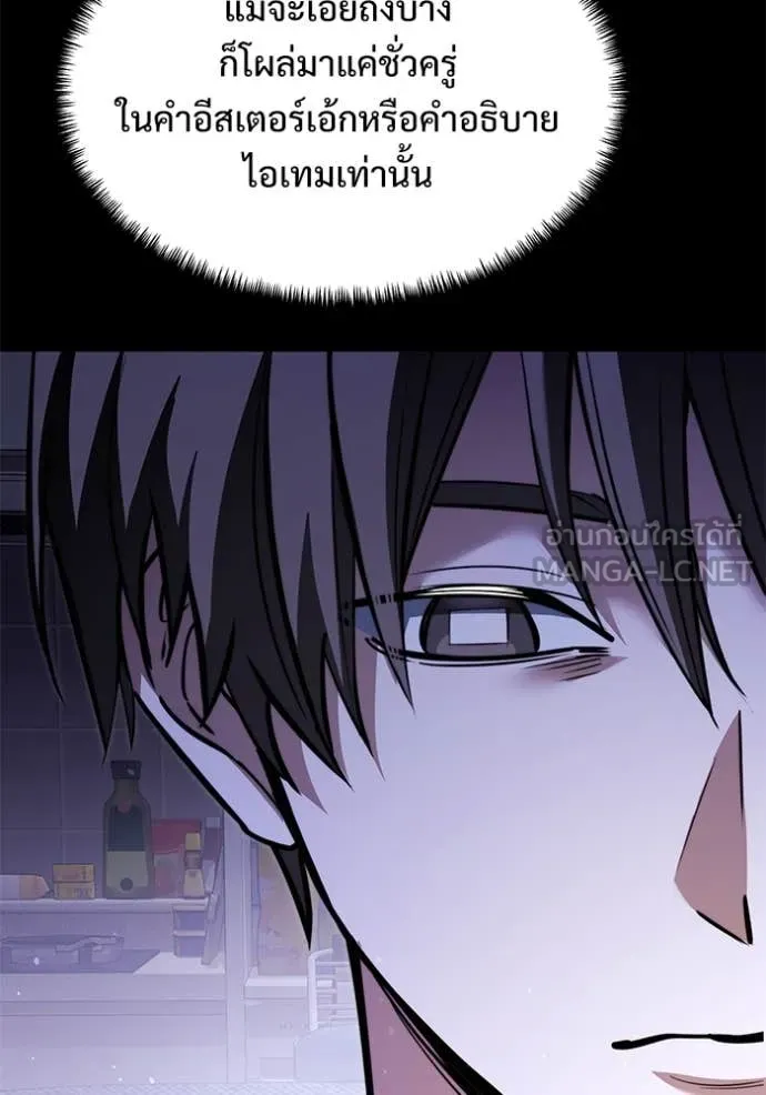 Terminally-Ill Genius Dark Knight ตอนที่ 107 15