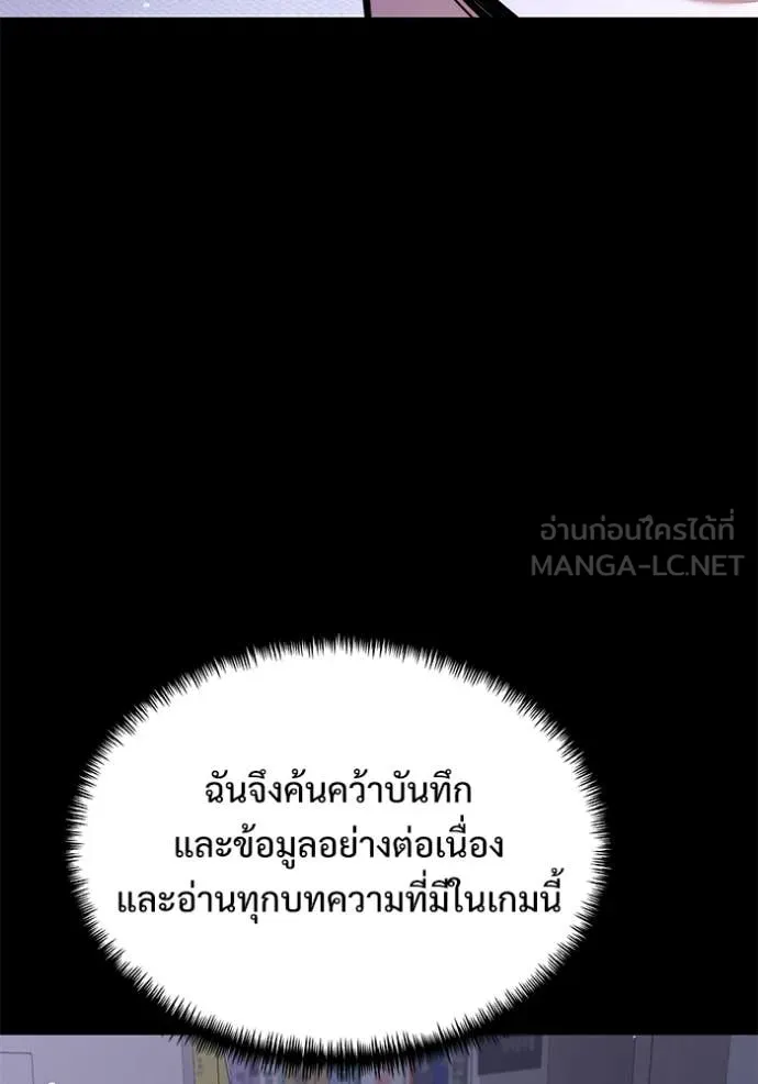 Terminally-Ill Genius Dark Knight ตอนที่ 107 16