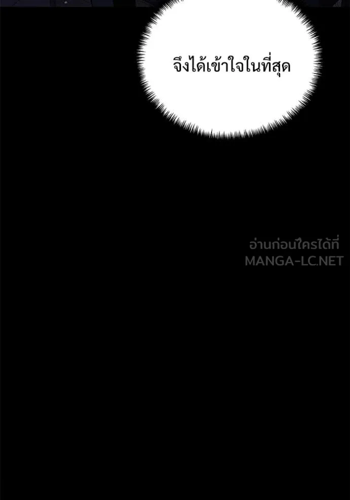 Terminally-Ill Genius Dark Knight ตอนที่ 107 18