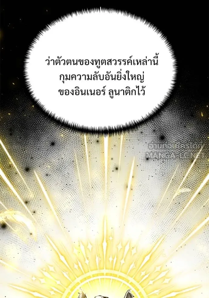 Terminally-Ill Genius Dark Knight ตอนที่ 107 19