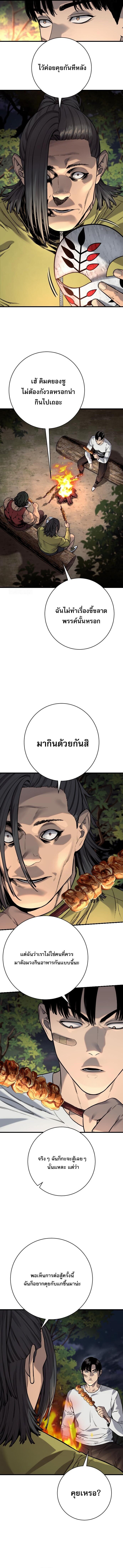Return of the Bloodthirsty Police ตอนที่ 107 2
