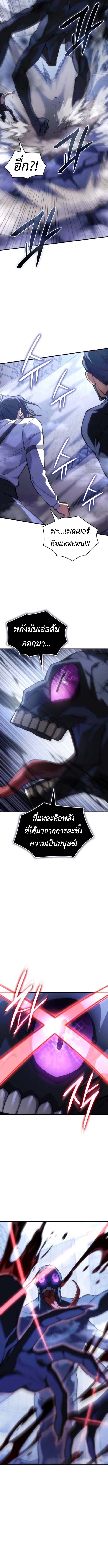 Regressing With the King ตอนที่ 107 2