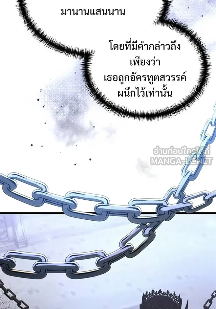 Terminally-Ill Genius Dark Knight ตอนที่ 107 23