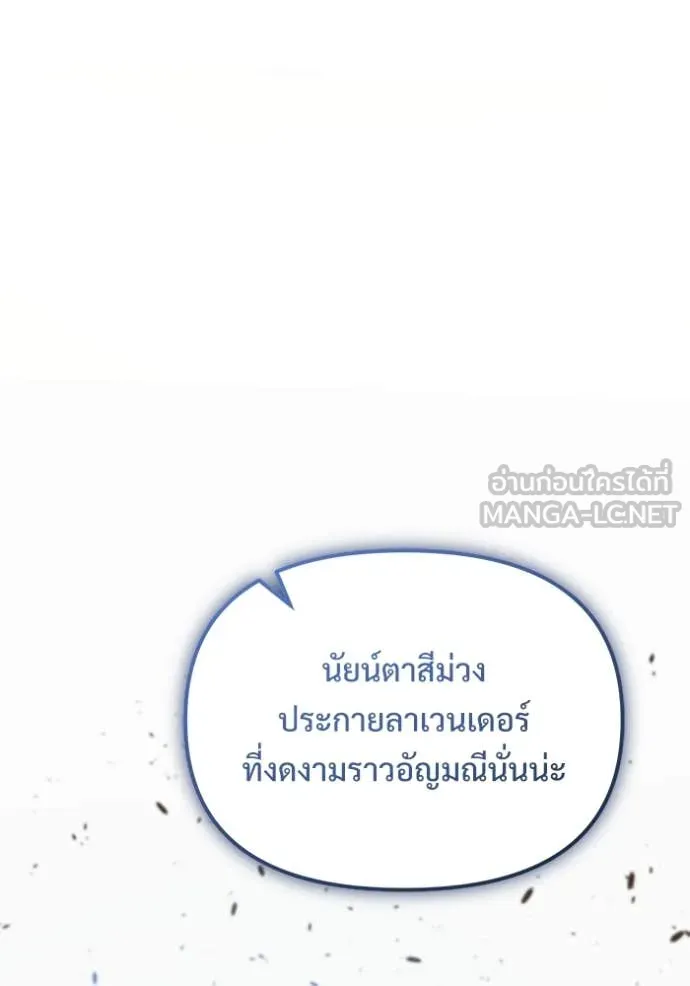 Terminally-Ill Genius Dark Knight ตอนที่ 107 28