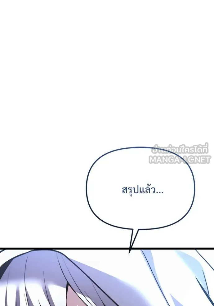 Terminally-Ill Genius Dark Knight ตอนที่ 107 31