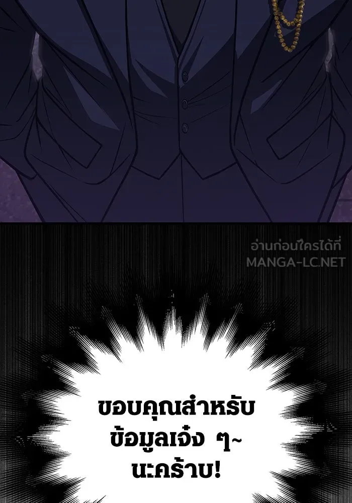 Surviving The Game as a Barbarian ตอนที่ 107 36