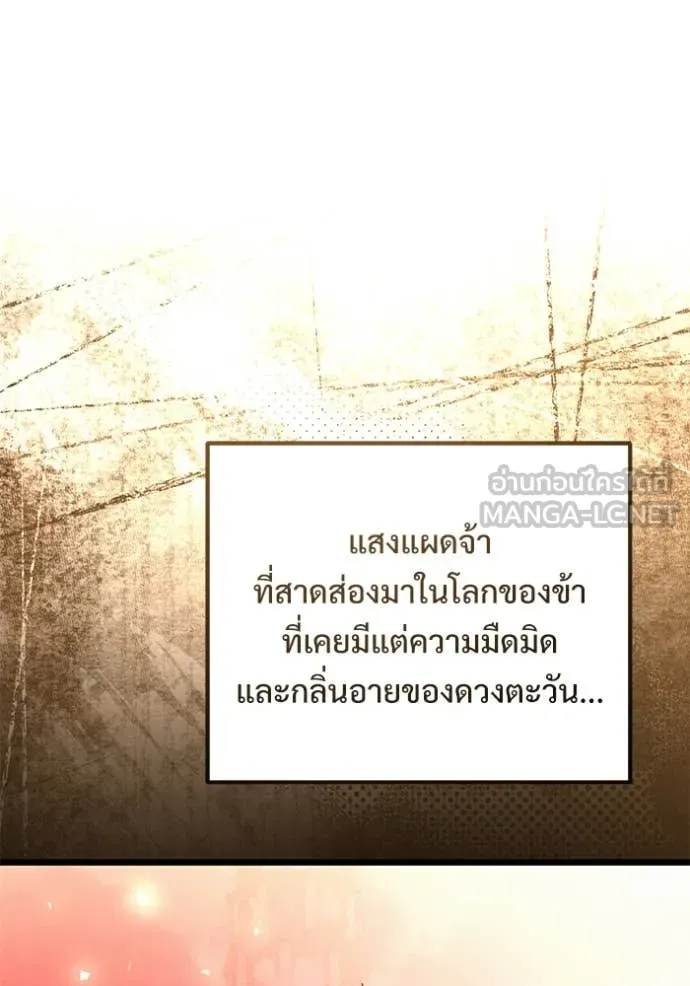 Terminally-Ill Genius Dark Knight ตอนที่ 107 38