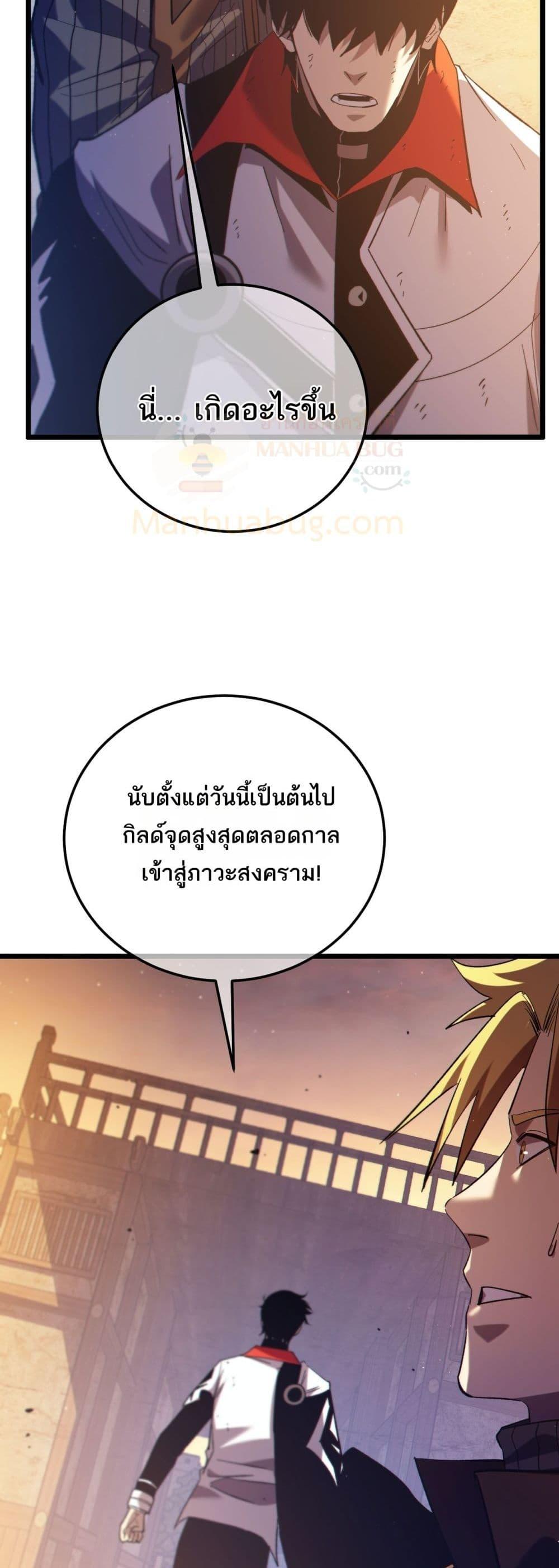 My Passive Skills Are Invincible ตอนที่ 107 4