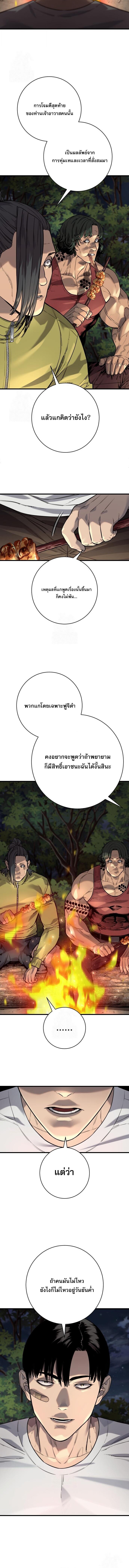 Return of the Bloodthirsty Police ตอนที่ 107 4