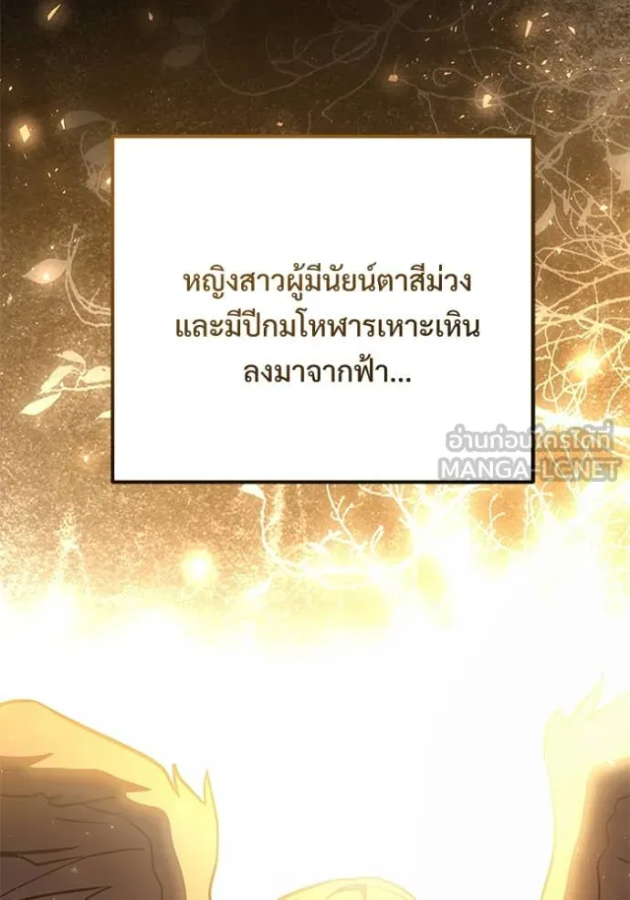 Terminally-Ill Genius Dark Knight ตอนที่ 107 41