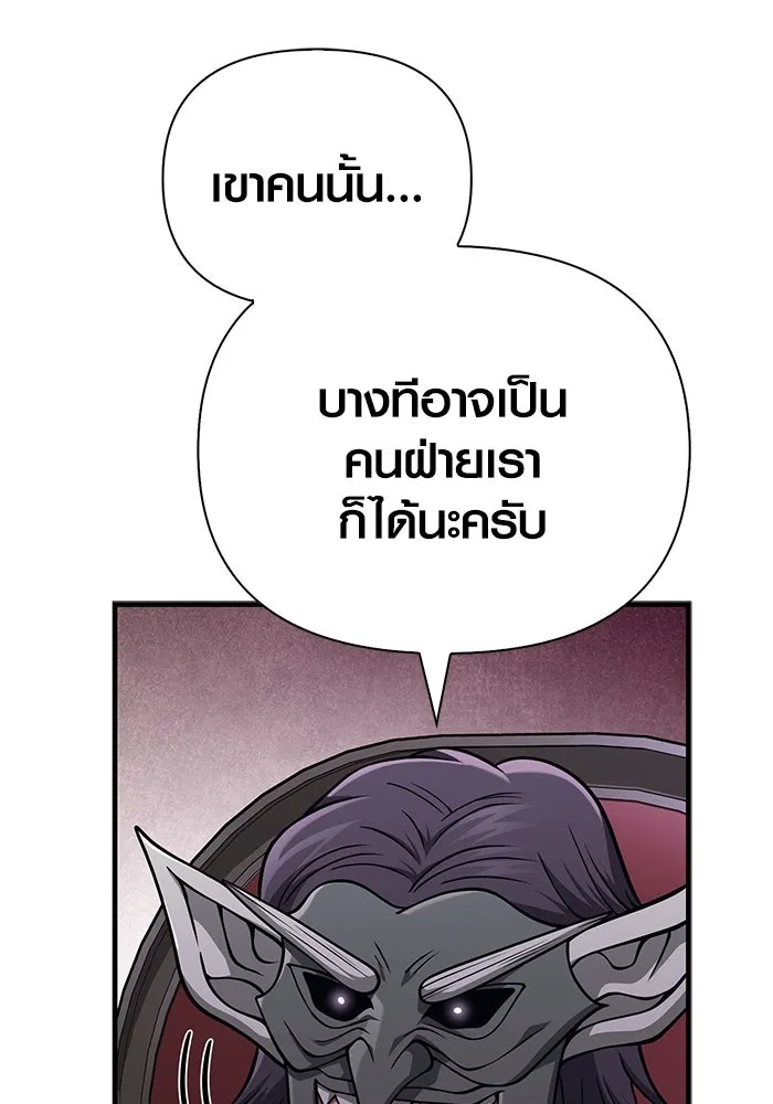 Surviving The Game as a Barbarian ตอนที่ 107 41