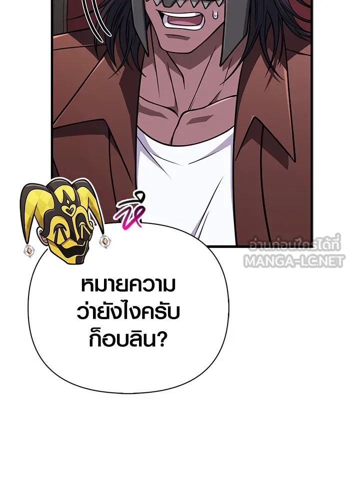 Surviving The Game as a Barbarian ตอนที่ 107 42