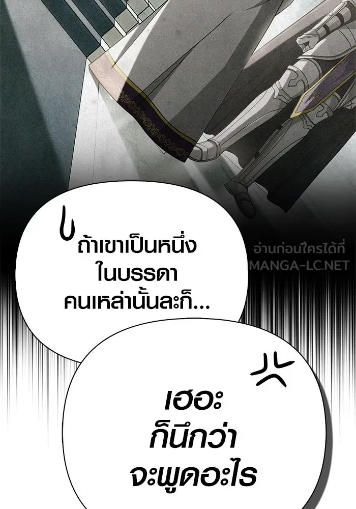 Surviving The Game as a Barbarian ตอนที่ 107 45