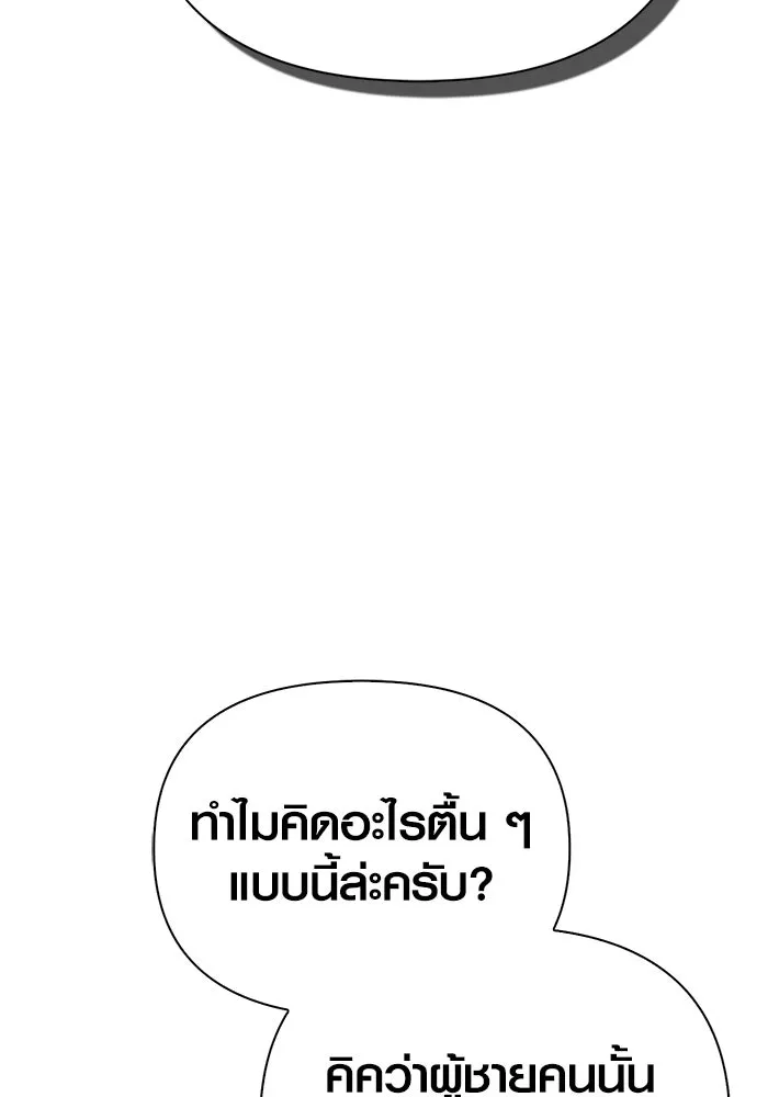 Surviving The Game as a Barbarian ตอนที่ 107 46