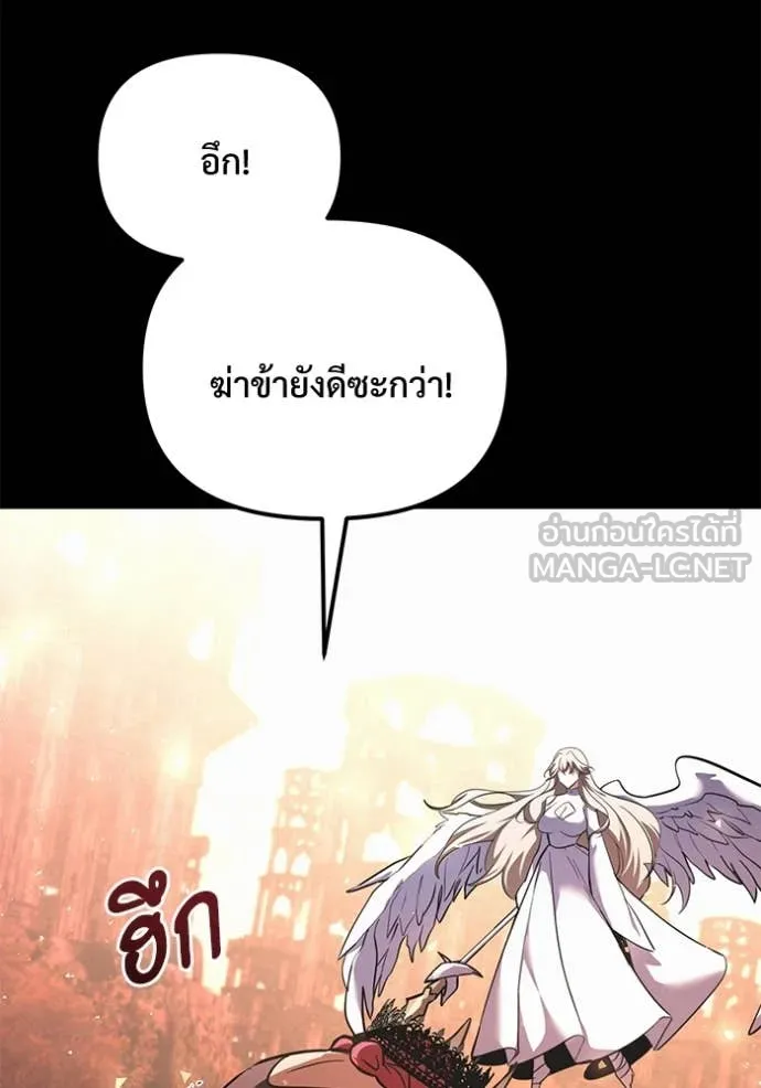 Terminally-Ill Genius Dark Knight ตอนที่ 107 48