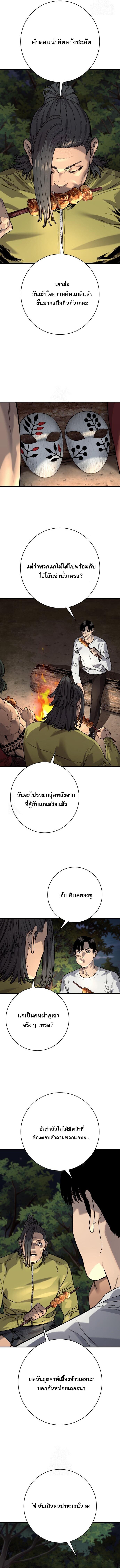 Return of the Bloodthirsty Police ตอนที่ 107 5