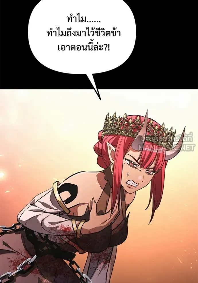 Terminally-Ill Genius Dark Knight ตอนที่ 107 50