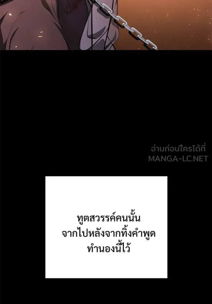 Terminally-Ill Genius Dark Knight ตอนที่ 107 51