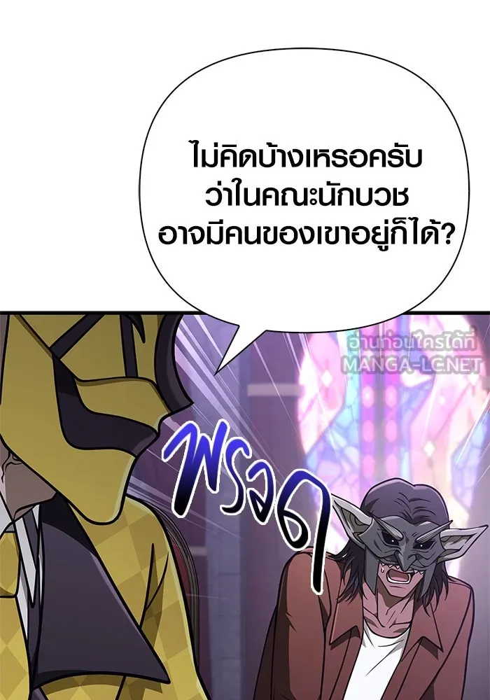Surviving The Game as a Barbarian ตอนที่ 107 51