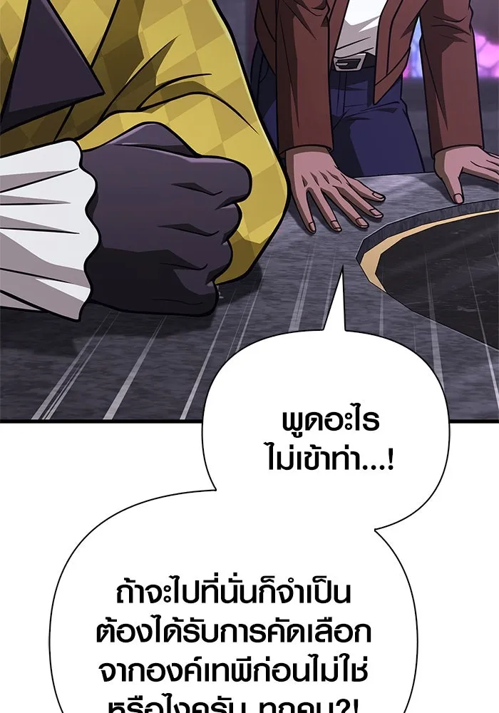 Surviving The Game as a Barbarian ตอนที่ 107 52