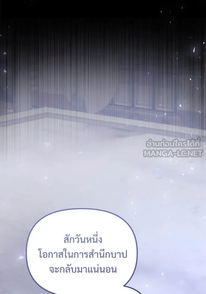 Terminally-Ill Genius Dark Knight ตอนที่ 107 54