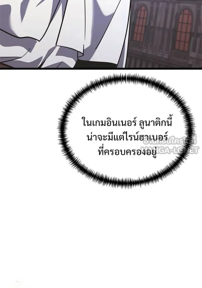 Terminally-Ill Genius Dark Knight ตอนที่ 107 58
