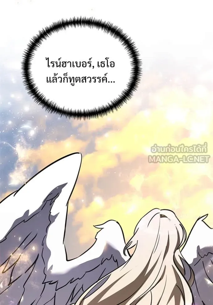 Terminally-Ill Genius Dark Knight ตอนที่ 107 59
