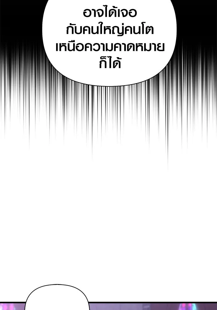 Surviving The Game as a Barbarian ตอนที่ 107 59