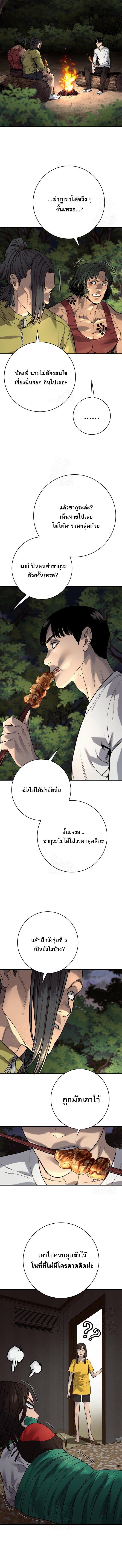 Return of the Bloodthirsty Police ตอนที่ 107 6