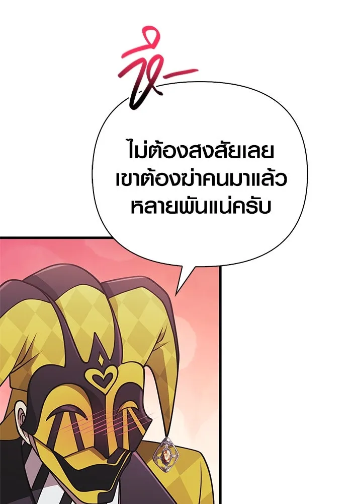 Surviving The Game as a Barbarian ตอนที่ 107 64