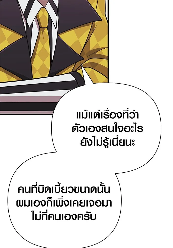 Surviving The Game as a Barbarian ตอนที่ 107 65